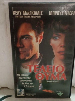 VHS Perfect Prey like new, with original box and subtitles