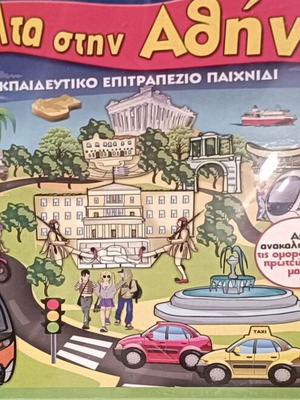 Volta Stin Athina Educational Board Game Real Fun Toys new