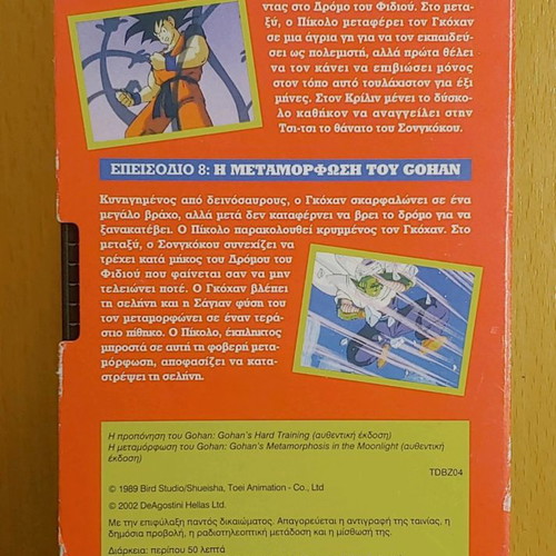 DragonBall Z VHS tapes 3+4 used, dubbed by DeAgostini