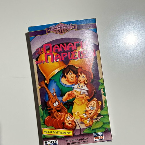 The Hunchback of Notre Dame VHS like new, dubbed