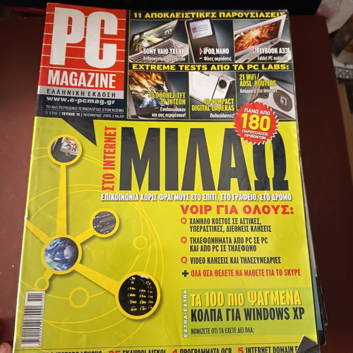 PC Magazine used, pack of 8 plus 2 Computer magazines