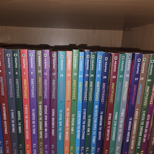Goosebumps book collection, 29 volumes, Kedros editions '90s