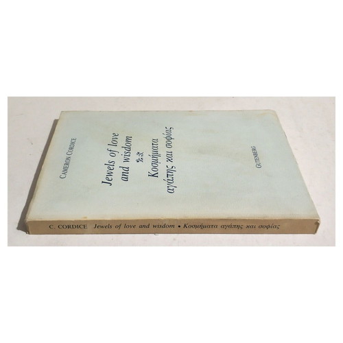Βιβλίο Jewels of Love and Wisdom καινούργιο, 1η έκδοση 1989, δίγλωσσο