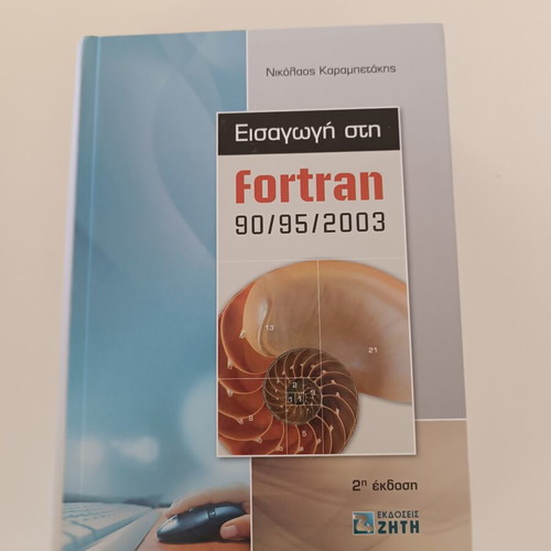 Introduction to Fortran 90/95/2003 by Nikolaos Karampetakis like new