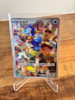 Κάρτα Pokemon Cramorant AR 072/066 sv5a Korean Art Rare Holo καινούργιο