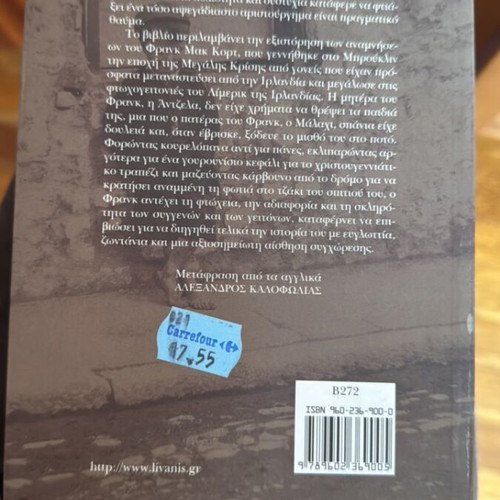 Angela's Ashes like new book by Frank McCourt