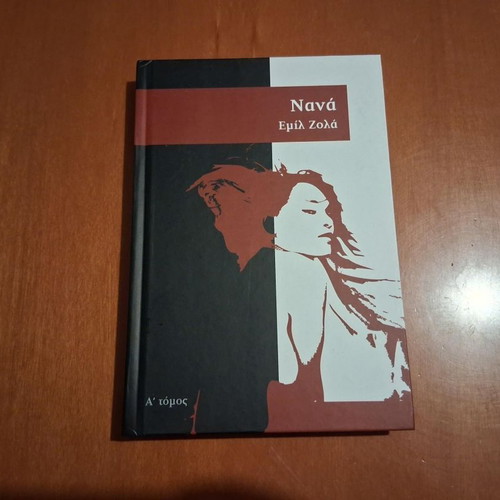 Nana by Emile Zola, first volume, like new