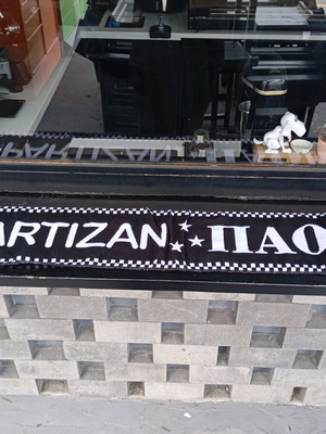 ΠΑΟΚ Παρτιζάν κασκόλ μεγάλου μεγέθους ολοκαίνουργιο