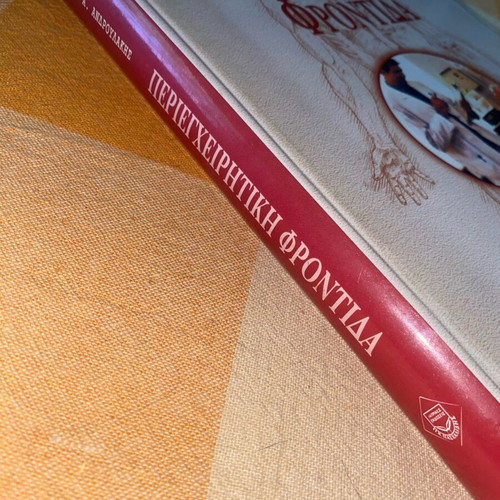 Perioperative Care academic book like new