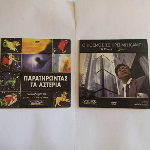 Science Illustrated documentaries 2 DVD's used