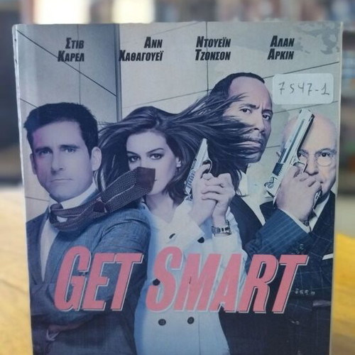 Get Smart DVD μεταχειρισμένο, κωμωδία με υπότιτλους