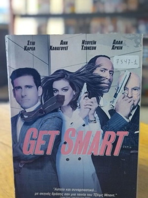 Get Smart DVD μεταχειρισμένο, κωμωδία με υπότιτλους