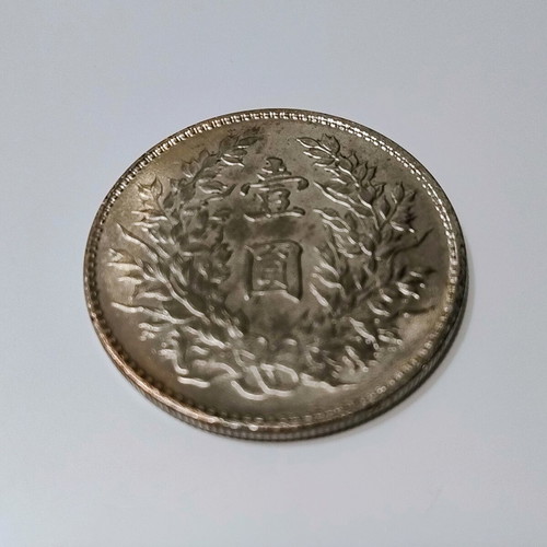 Decorative replica of Chinese Fat Man Dollar coin used