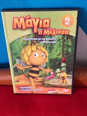 Μάγια η Μέλισσα 2 DVD μεταγλωτισμένο σαν καινούργιο
