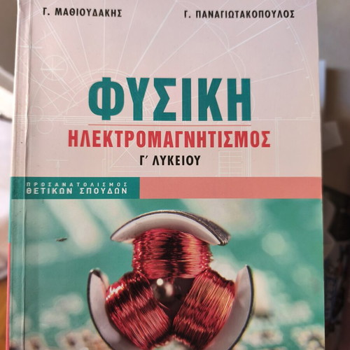 Preparation books for 3rd Lyceum like new