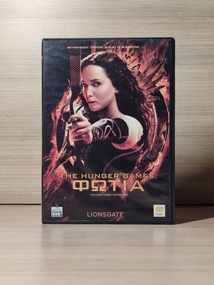 The Hunger Games Fire DVD used, with Greek subtitles