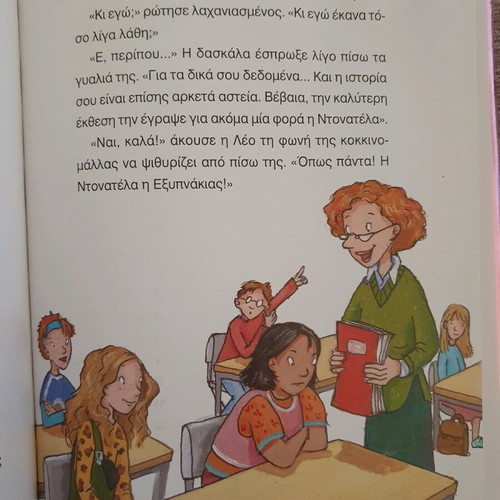 Children's book used The Purple Bubblegum Leo in Trouble