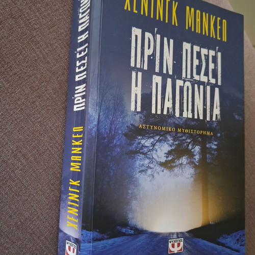 Before the Frost Henning Mankell like new