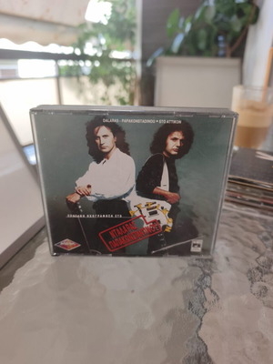 Dalaras Papakonstadinou Sto Attikon CD live recording