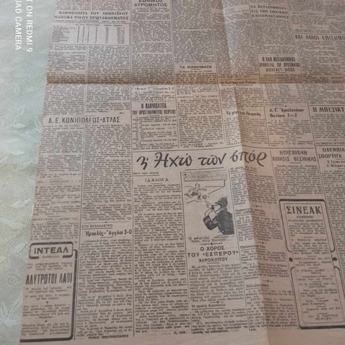 Athlitiki Icho 1946 used, year A, issue 42