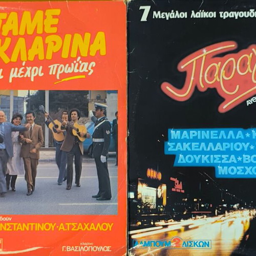 LP collections used, 4 records laiko genre