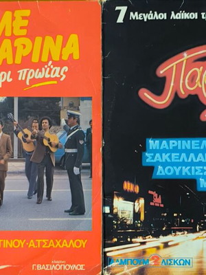 LP collections used, 4 records laiko genre