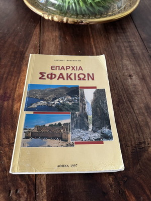 Eparchia Sfakion history book used