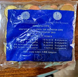 Σακουλάκι με τα ΠΡΩΤΑ Ελληνικά νομίσματα ΕΥΡΩ 2002 συλλεκτικό