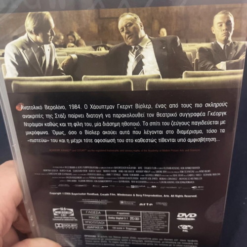 The Lives of Others DVD like new, Oscar-winning foreign film