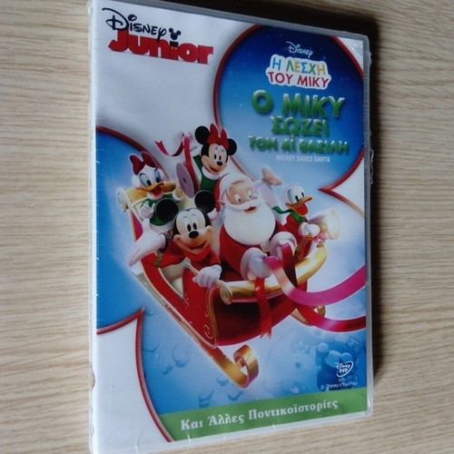 Mickey Saves Santa DVD new, dubbed