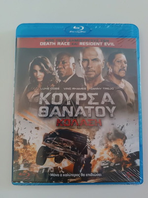 Κούρσα Θανάτου Blu-Ray καινούργιο