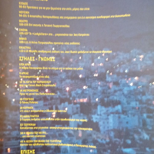 Metro magazine 2004, tribute to Polytechnic