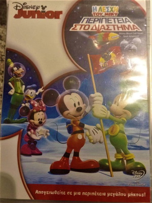 Disney Junior DVD Μίκυ