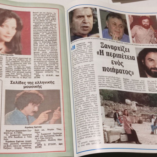 Radiotileorasi magazine 21-27 September 1991 used