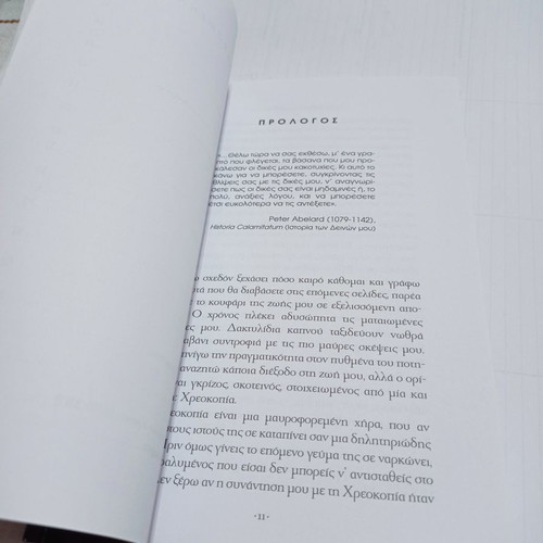 Book Chrostao San Ellinas used