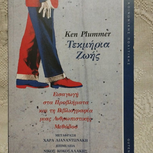 Tekmiria Zois used book