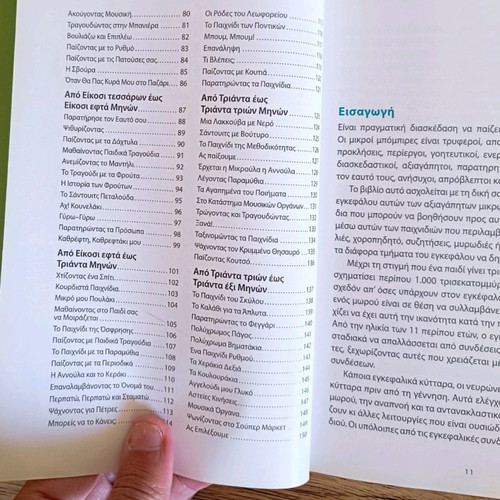 Parenting books used, activities for infants