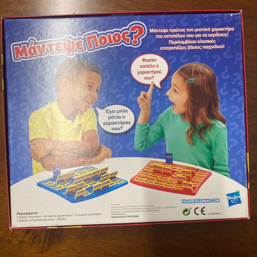 Board game Μάντεψε ποιος in like new condition