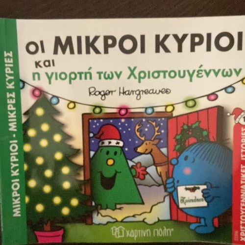 Christmas children's books used, pack of 5