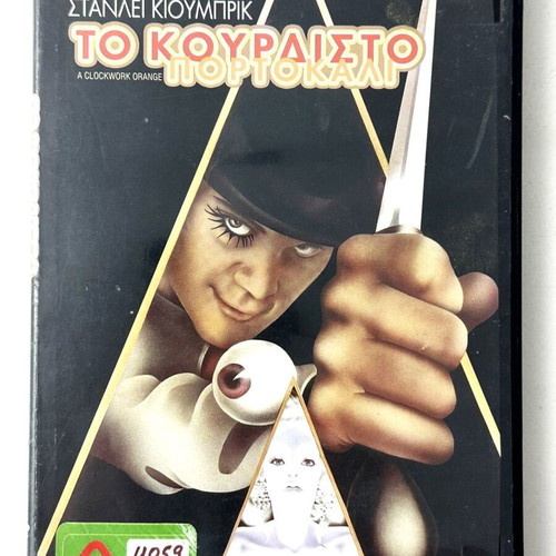 A Clockwork Orange DVD 2 disc special edition used, Greek subtitles