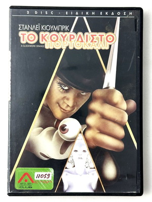A Clockwork Orange DVD 2 disc special edition used, Greek subtitles