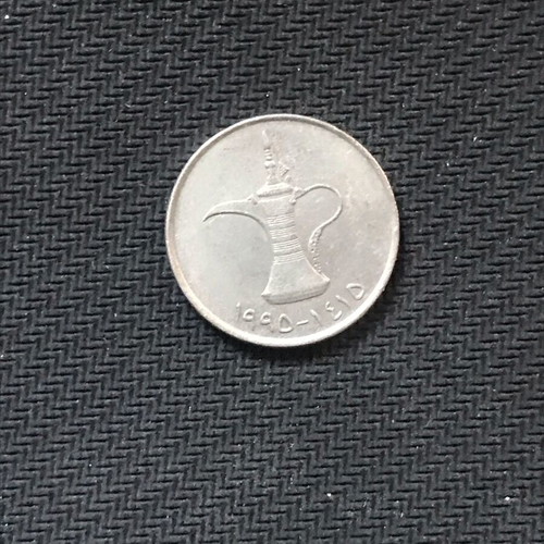 UAE 1 dirham 1995 used