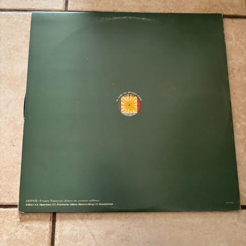 Mikis Theodorakis Phaedra Music Record LP used