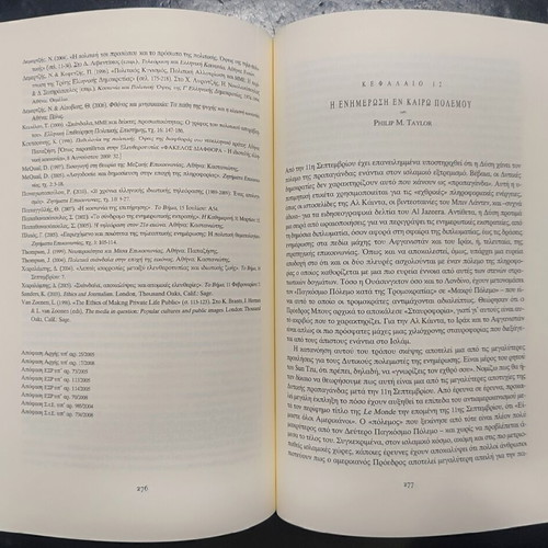 Communication Media in the 21st Century book