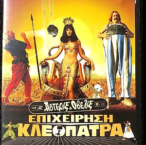 DvD - Asterix & Obelix: Mission Cleopatra (2002)