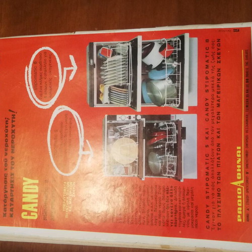 O Tachydromos magazine used, February 9 1968