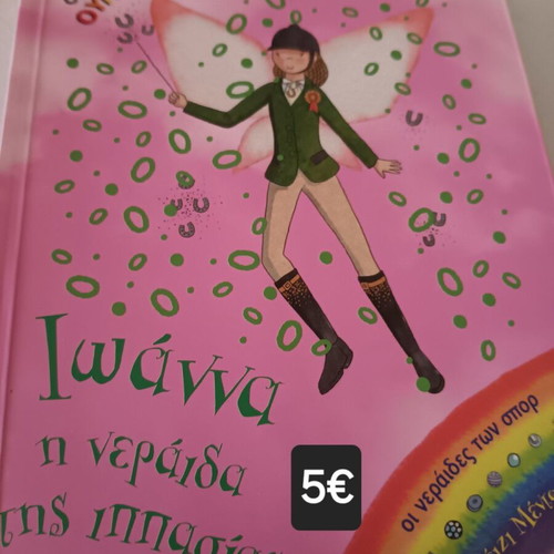 Magic Rainbow children's book like new