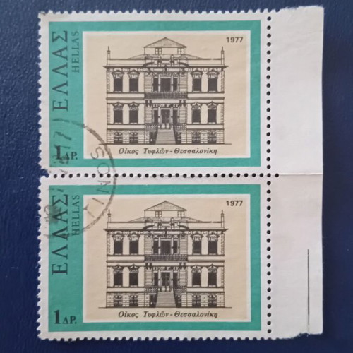 Greek Stamps 1977 Used, Neoclassical Architecture, Pair