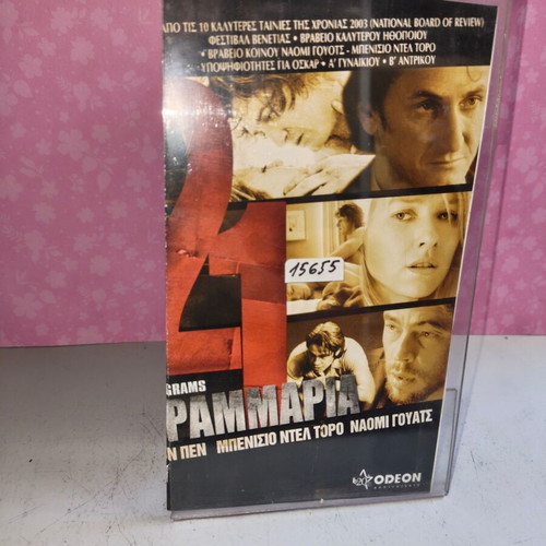 21 Grams VHS tape used with cover and plastic case