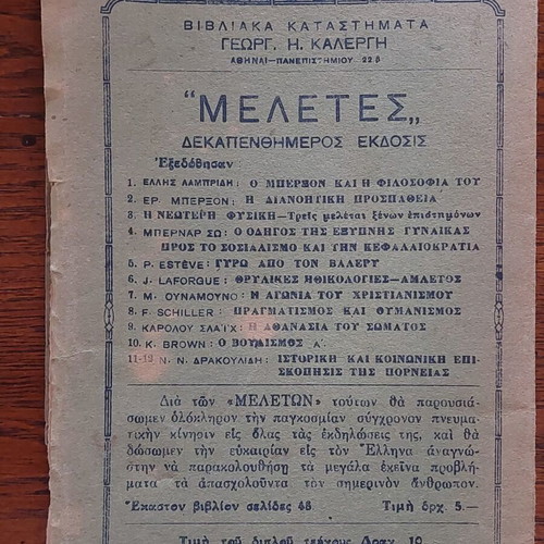 Historical and Social Overview of Prostitution by N. Drakoulidis used